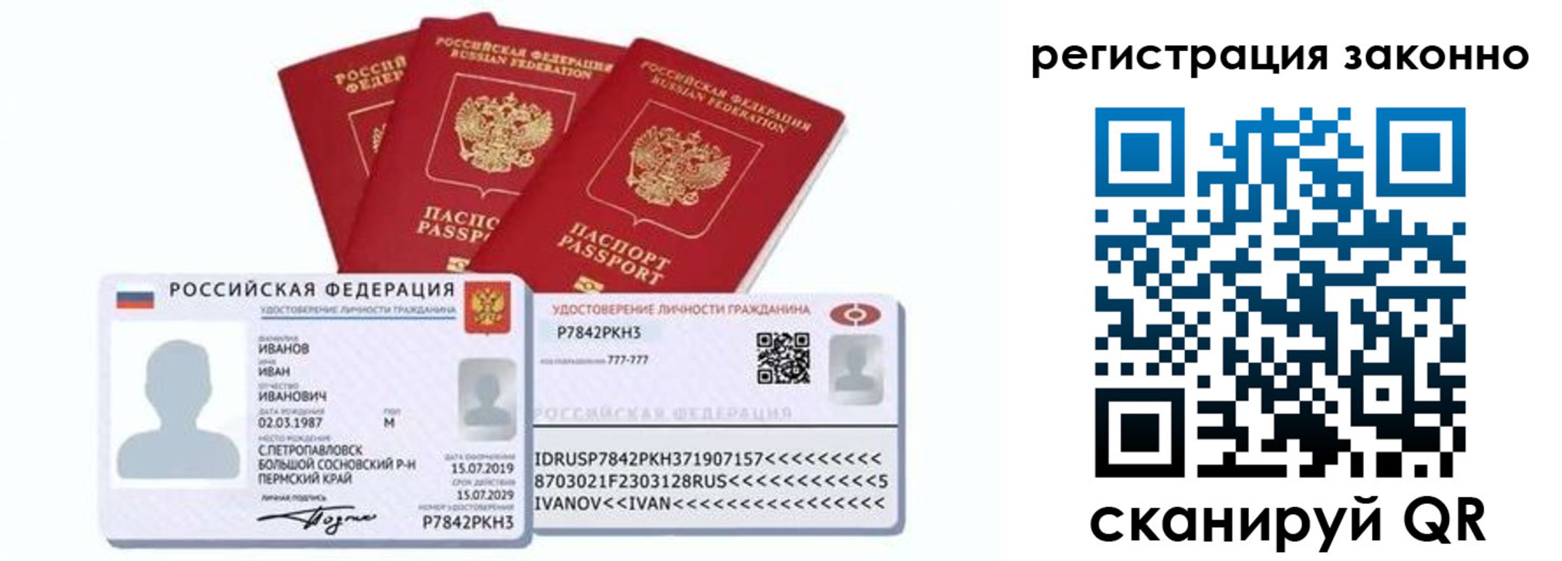 прописка иностранных граждан в Яровом