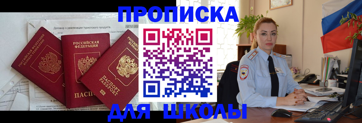 регистрация в Яровом
