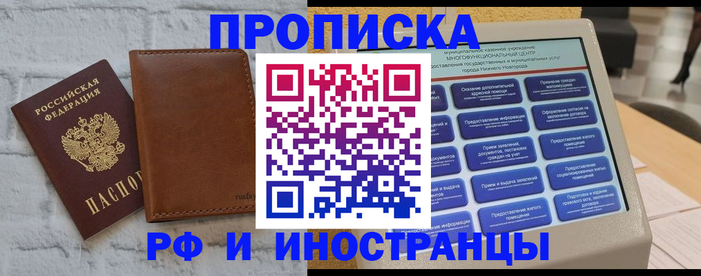 временная регистрация недорого в Яровом