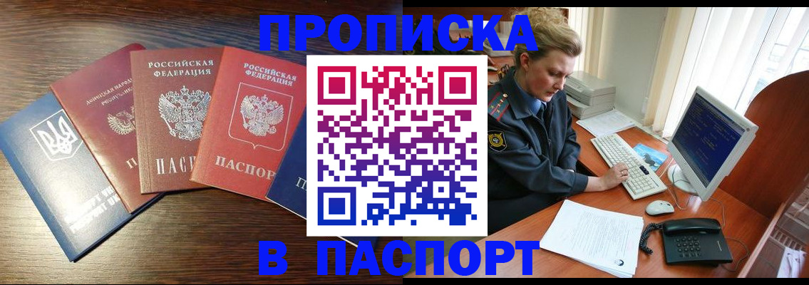 временная регистрация поиск в Яровом