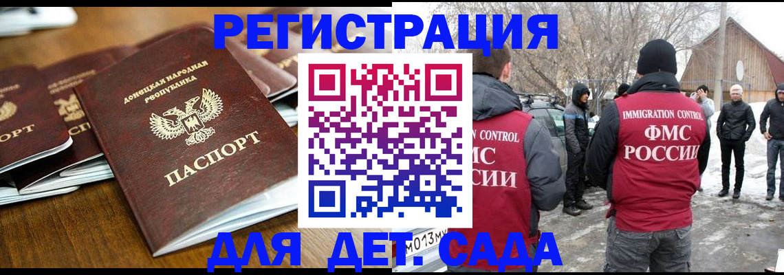 прописка ребенка в Яровом