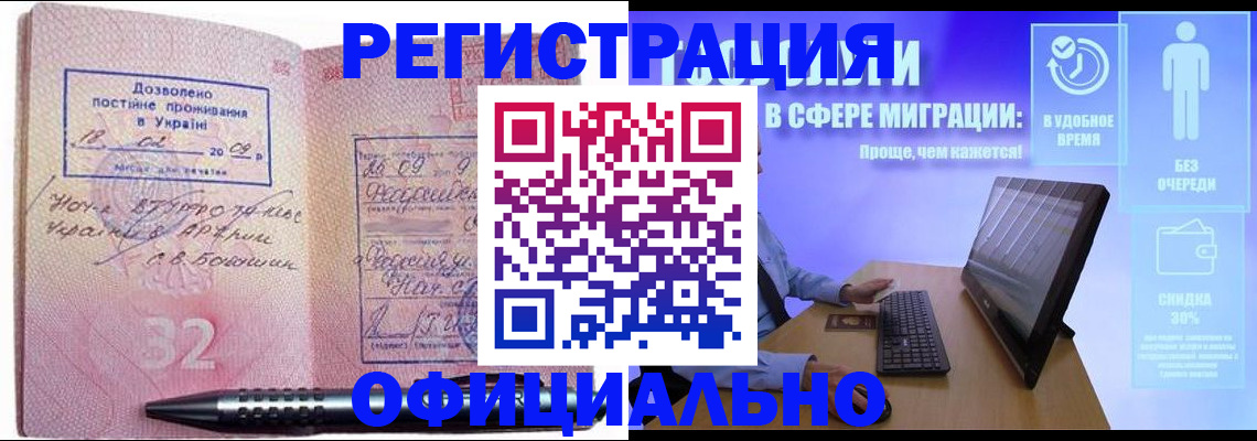 временная регистрация 2025 в Яровом