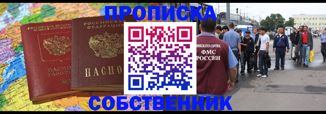 временная регистрация законно в Яровом