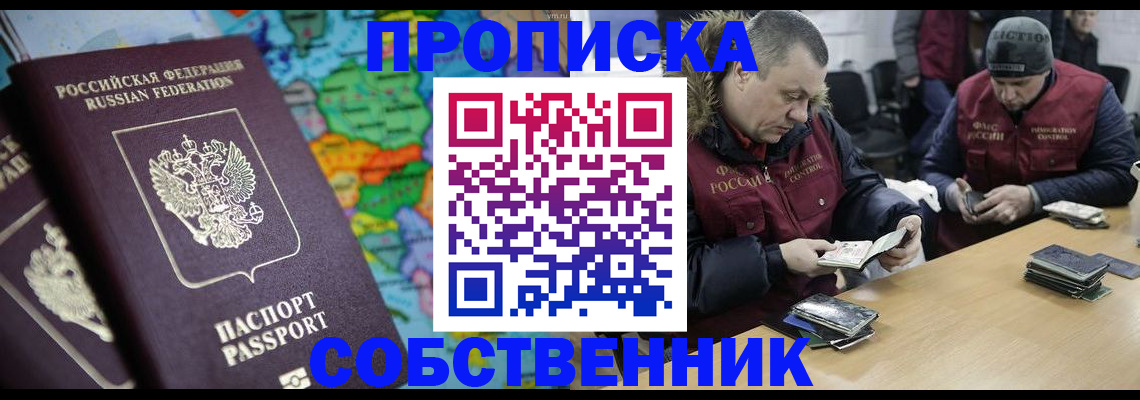 временная регистрация гарантия в Яровом