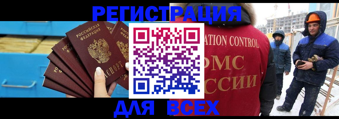 прописка в квартире в Яровом
